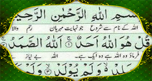 Online Nazra Quran Course with Male Tutors