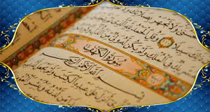 Quran Memorization Course with live teachers for kids and adults